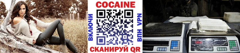 Кокаин Fish Scale  Хотьково 