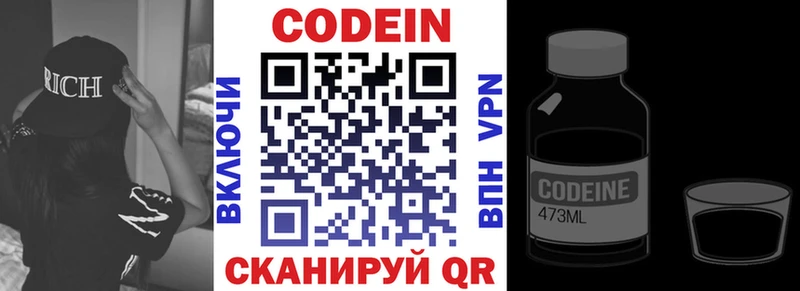 Кодеиновый сироп Lean Purple Drank  купить закладку  OMG   Хотьково 