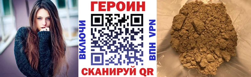 ГЕРОИН белый Хотьково