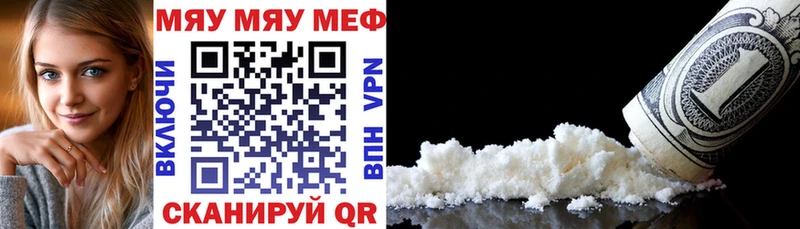 МЯУ-МЯУ мяу мяу  даркнет сайт  блэк спрут ТОР  Хотьково 